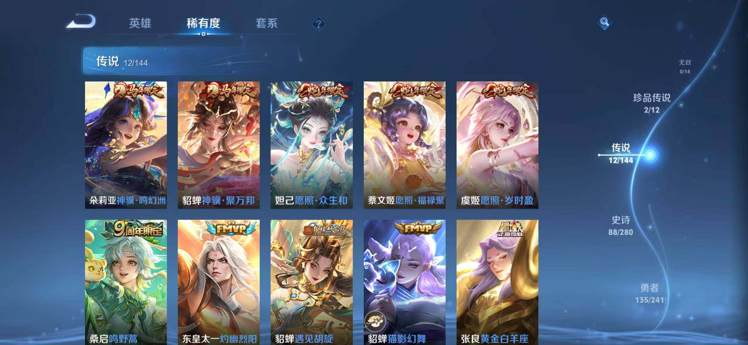 WZLX4351804王者荣耀账号详情图14