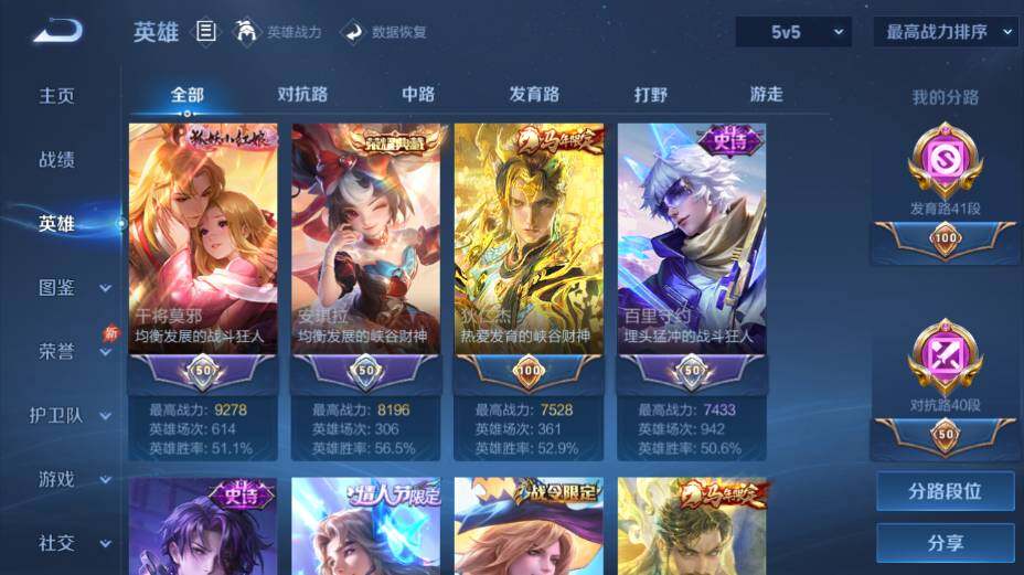 WZEY4358532王者荣耀账号详情图14