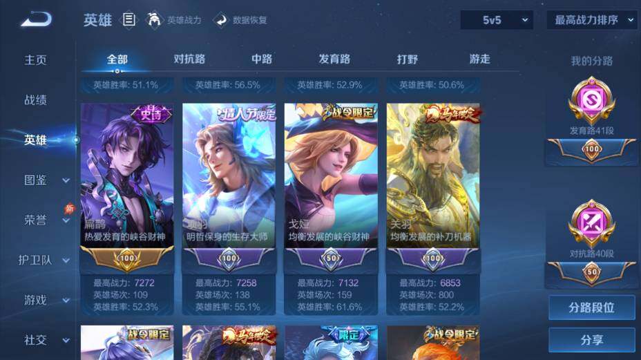 WZEY4358532王者荣耀账号详情图15