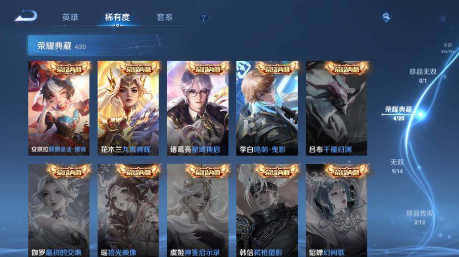 WZEY4358532王者荣耀账号详情图18