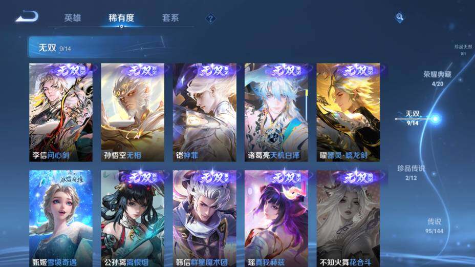 WZEY4358532王者荣耀账号详情图19