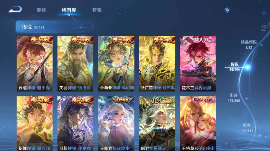 WZEY4358532王者荣耀账号详情图21