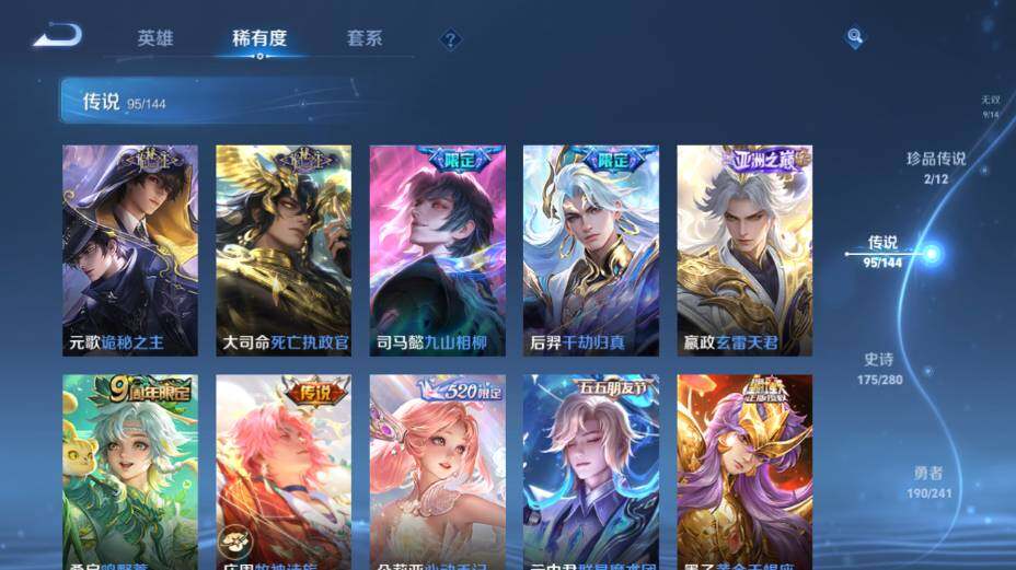WZEY4358532王者荣耀账号详情图22