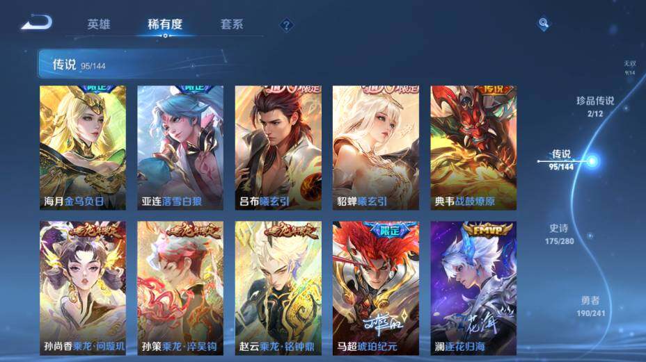 WZEY4358532王者荣耀账号详情图23