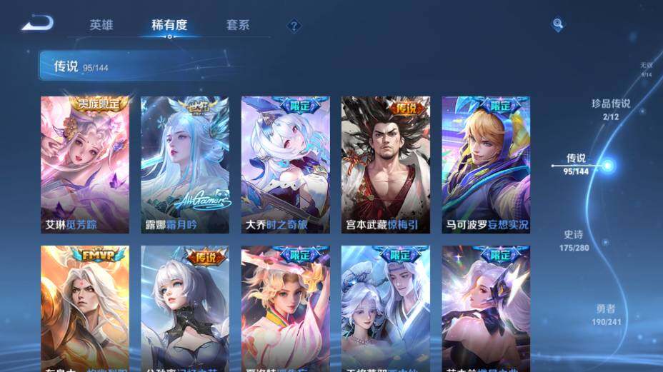 WZEY4358532王者荣耀账号详情图24