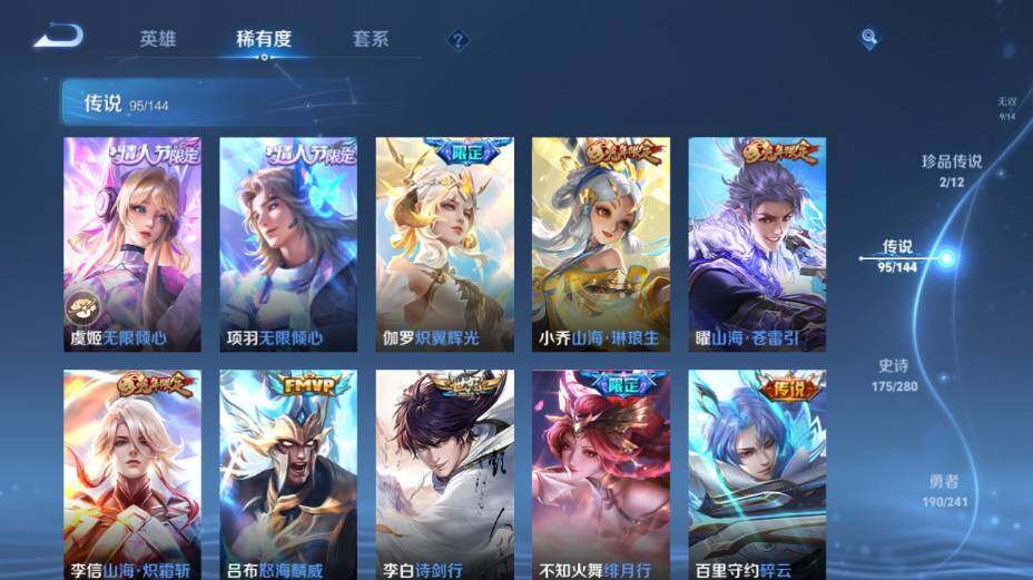 WZEY4358532王者荣耀账号详情图25