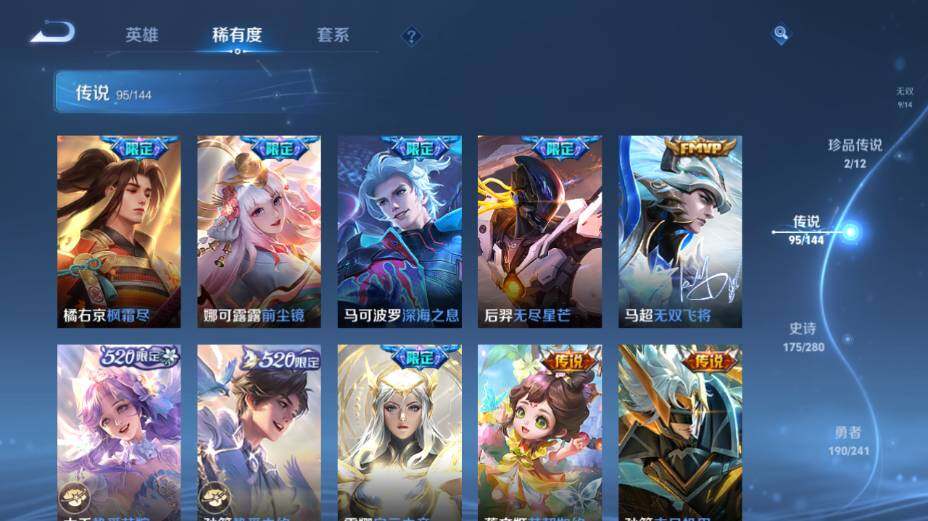 WZEY4358532王者荣耀账号详情图26