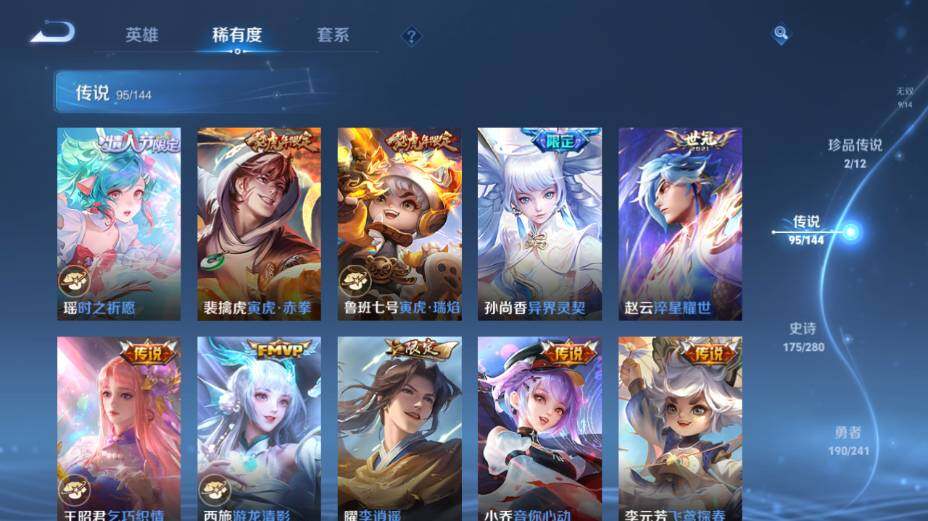WZEY4358532王者荣耀账号详情图27