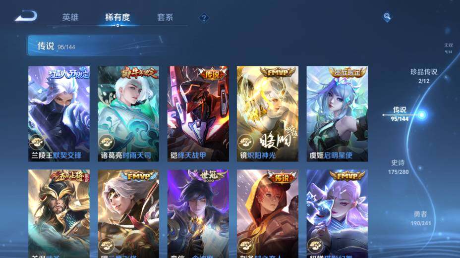 WZEY4358532王者荣耀账号详情图28