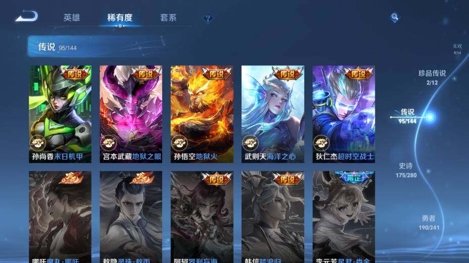 WZEY4358532王者荣耀账号详情图30