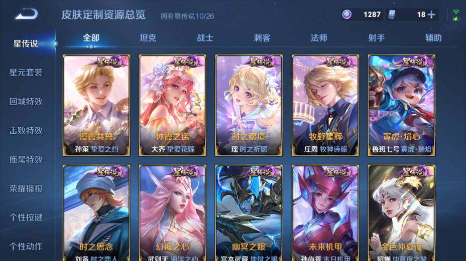 WZEY4358532王者荣耀账号详情图31