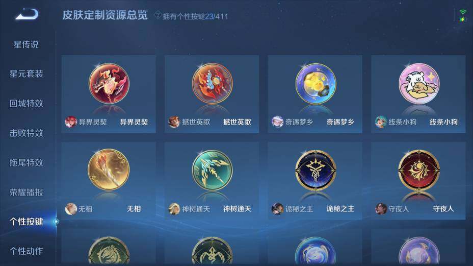 WZEY4358532王者荣耀账号详情图32