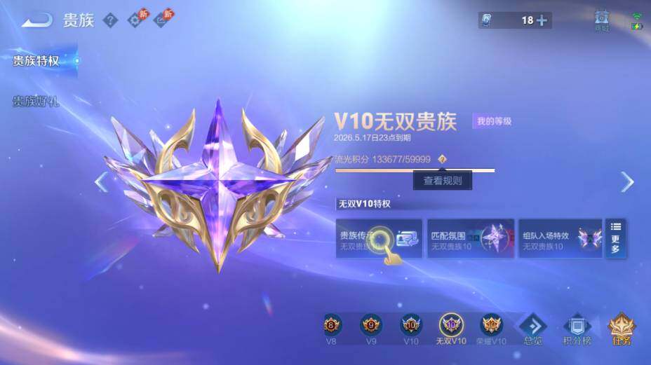 WZEY4358532王者荣耀账号详情图34