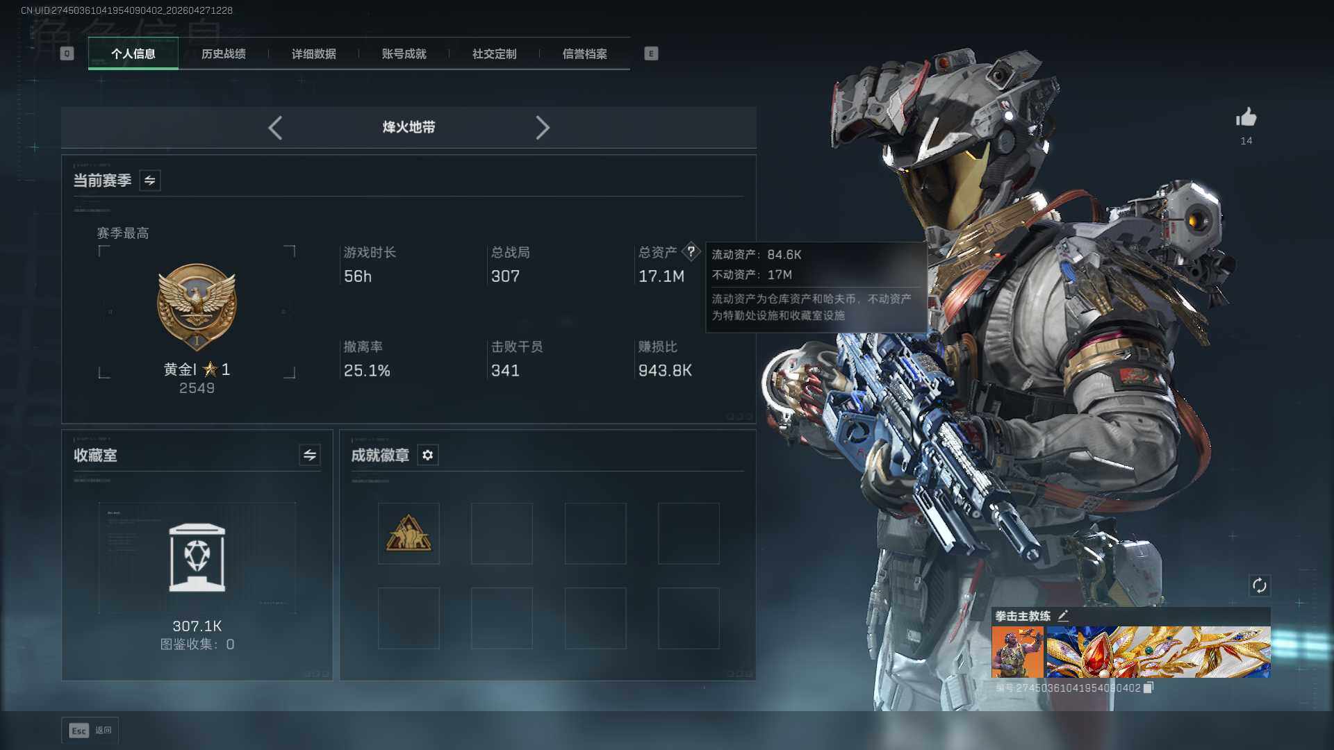 SJZEY4117142三角洲行动账号详情图4