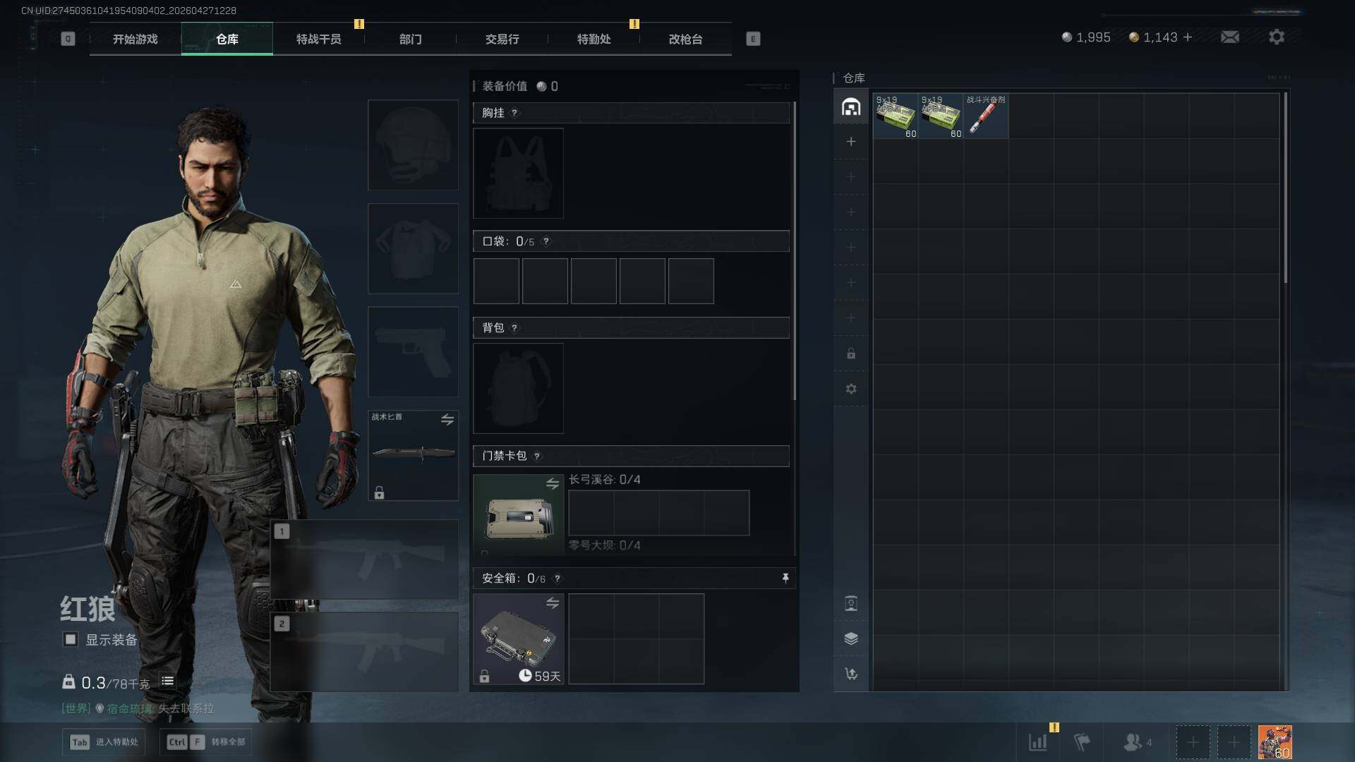 SJZEY4117142三角洲行动账号详情图7