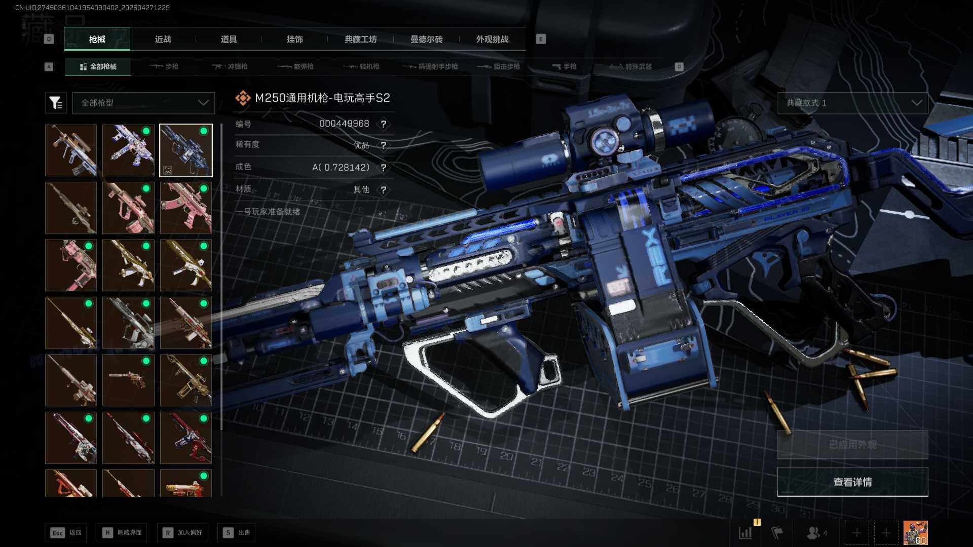 SJZEY4117142三角洲行动账号详情图12
