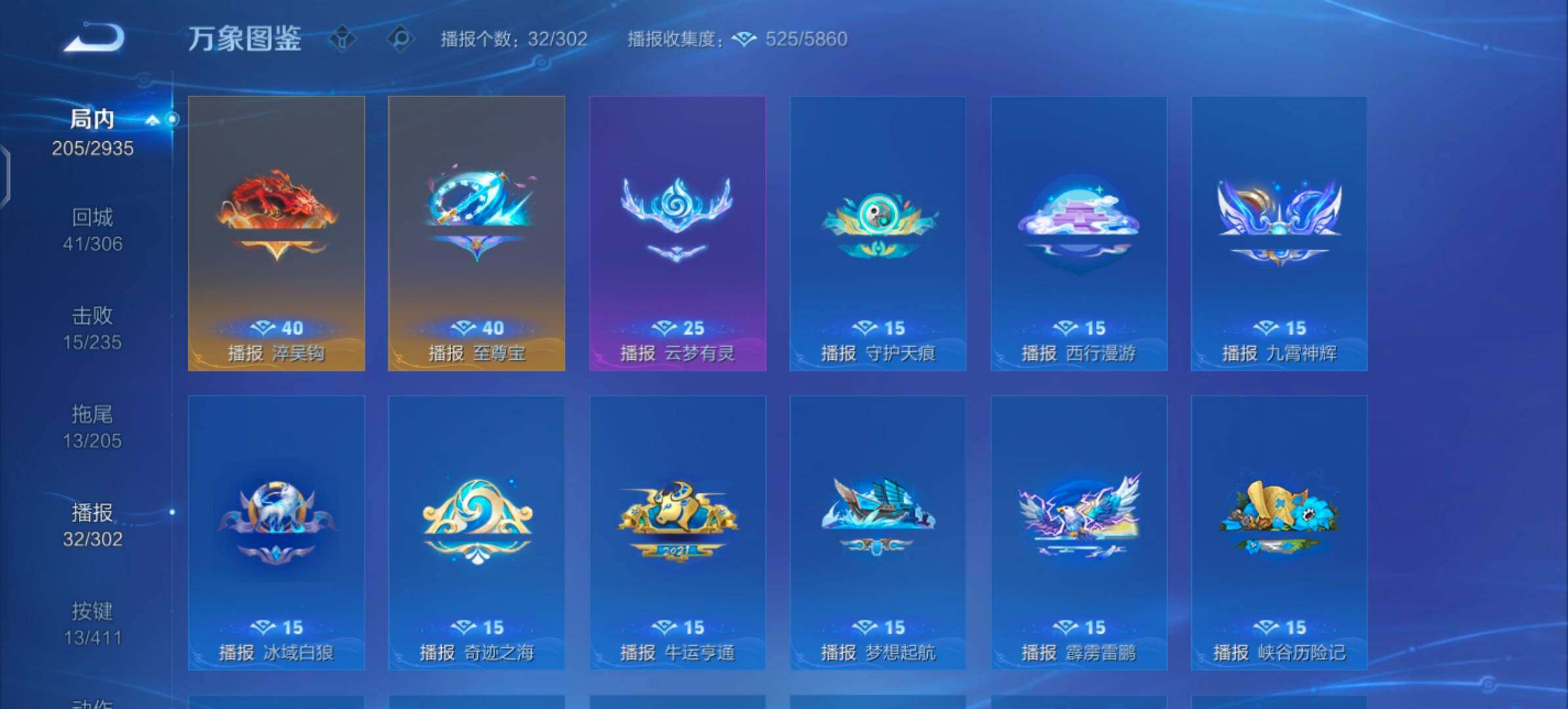 WZLX4355900王者荣耀账号详情图12