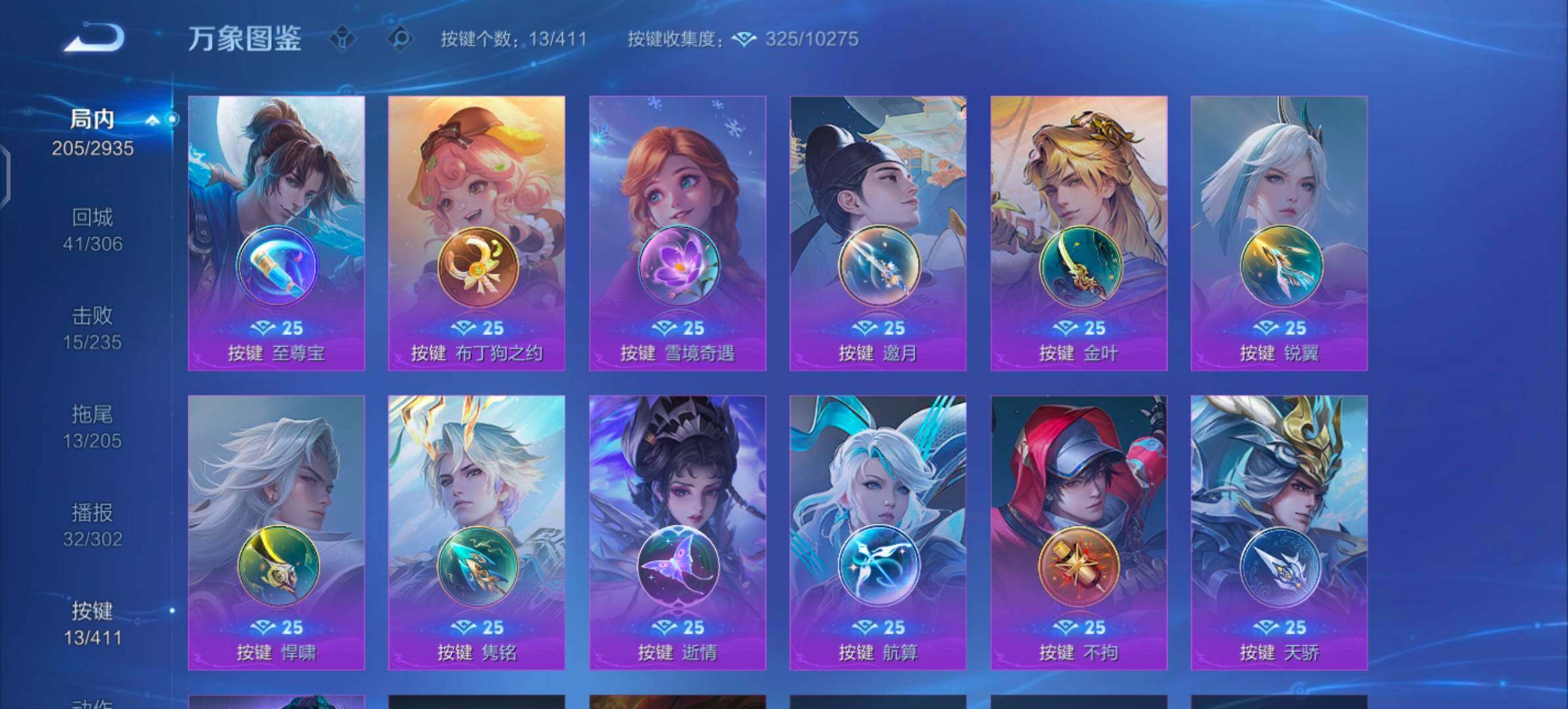 WZLX4355900王者荣耀账号详情图13