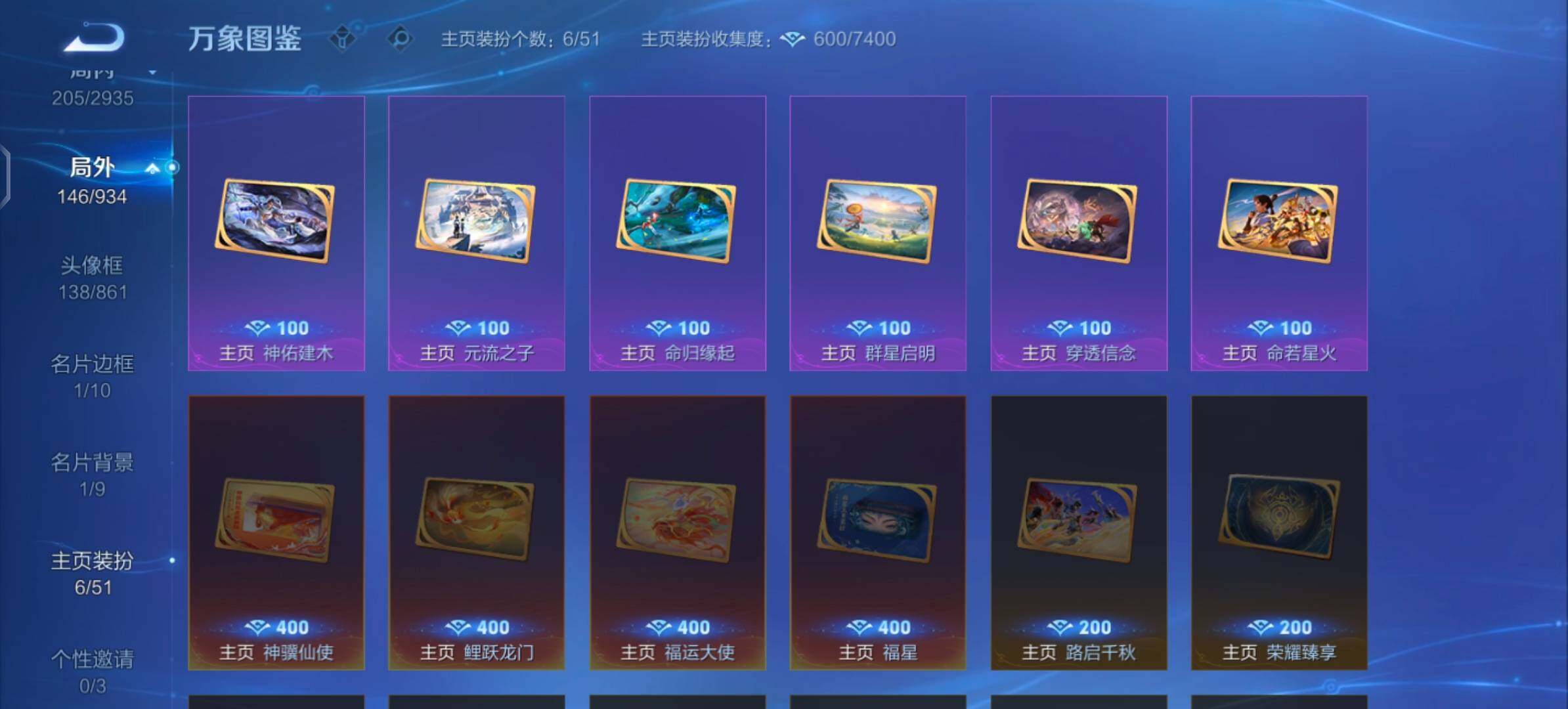 WZLX4355900王者荣耀账号详情图15