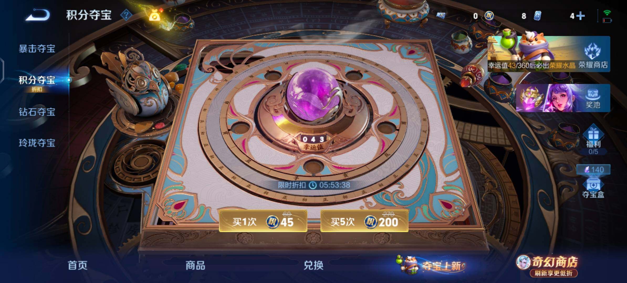 WZLX4355900王者荣耀账号详情图16
