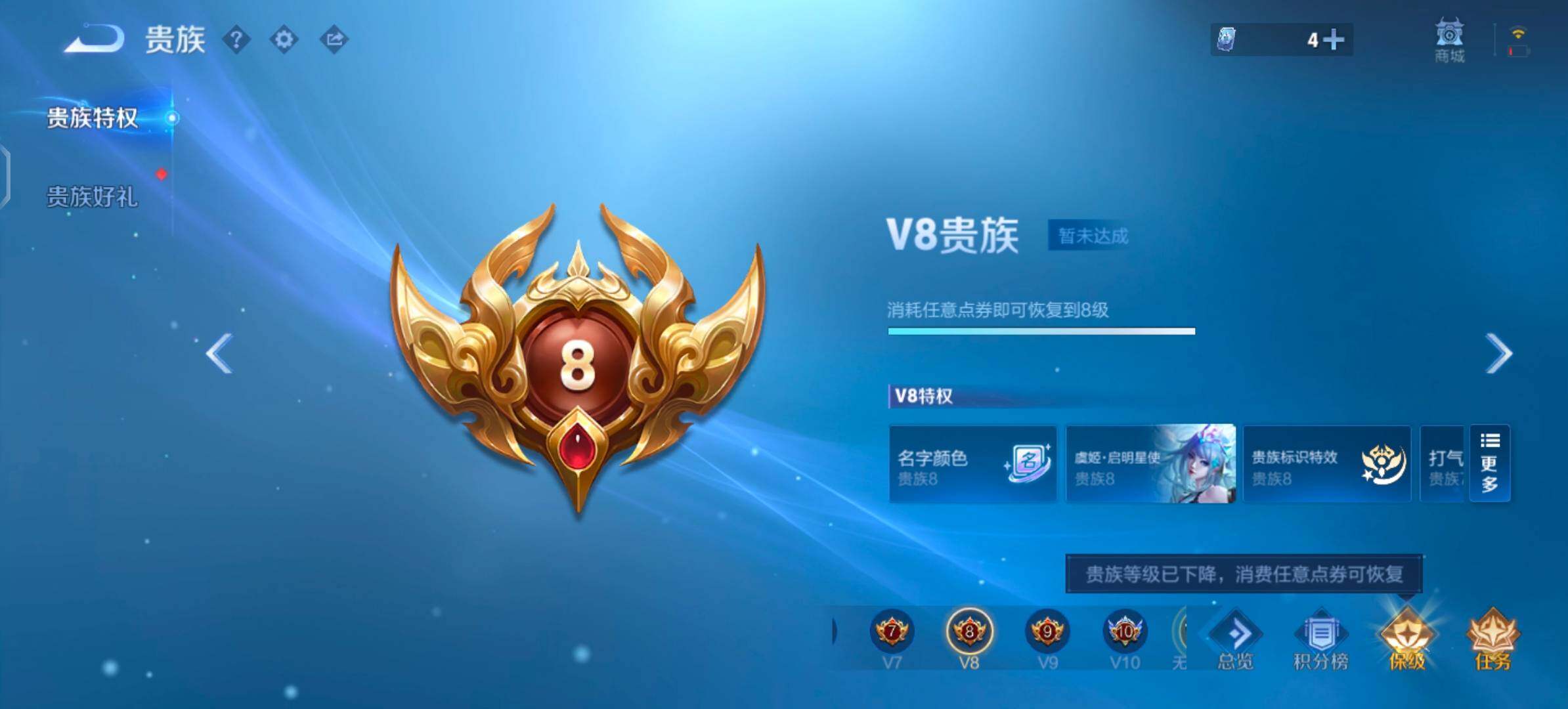 WZLX4355900王者荣耀账号详情图18