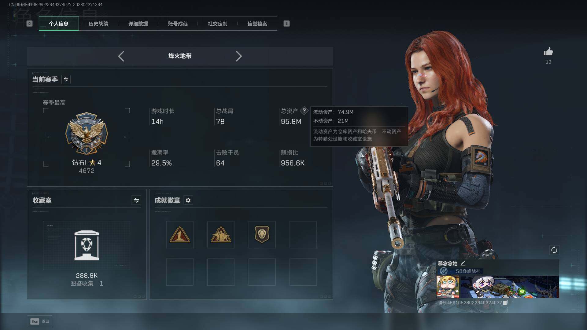 SJZEY4117139三角洲行动账号详情图4