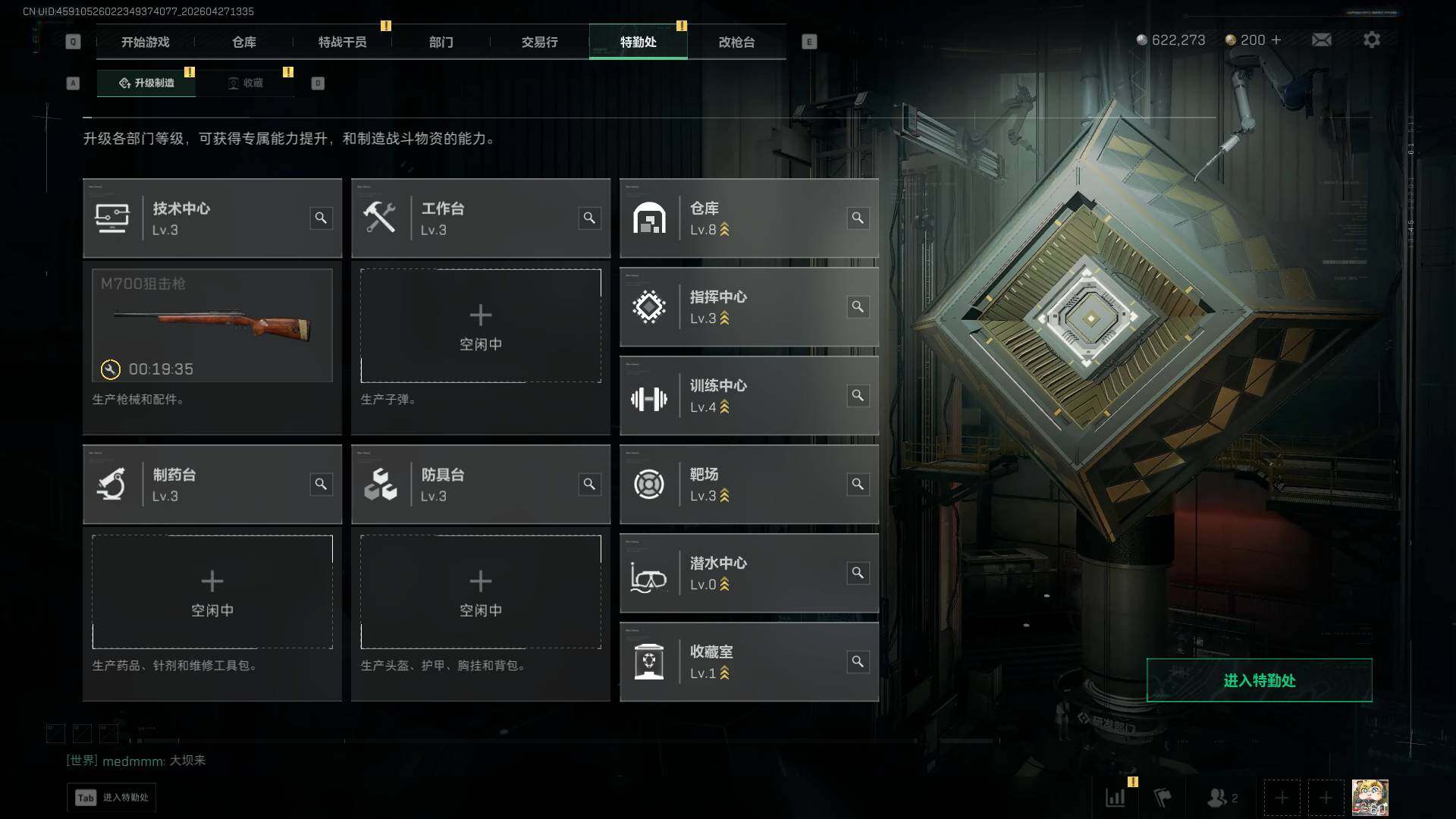 SJZEY4117139三角洲行动账号详情图14