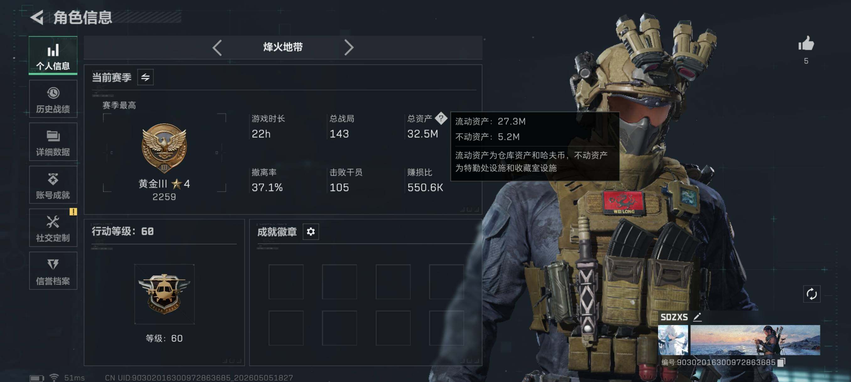 SJZCMW4130384三角洲行动账号详情图4 SJZCMW4130384三角洲行动账号详情图4