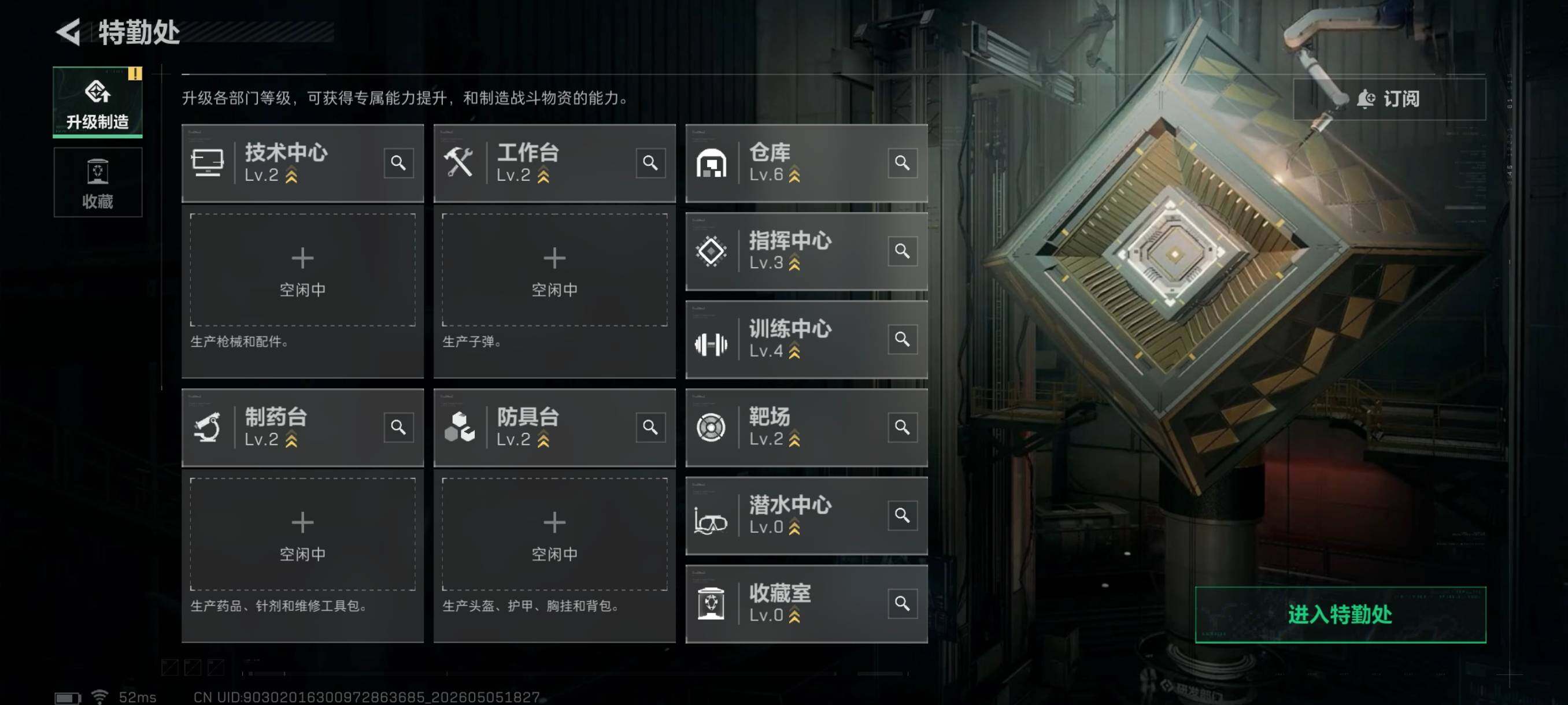 SJZCMW4130384三角洲行动账号详情图7 SJZCMW4130384三角洲行动账号详情图7