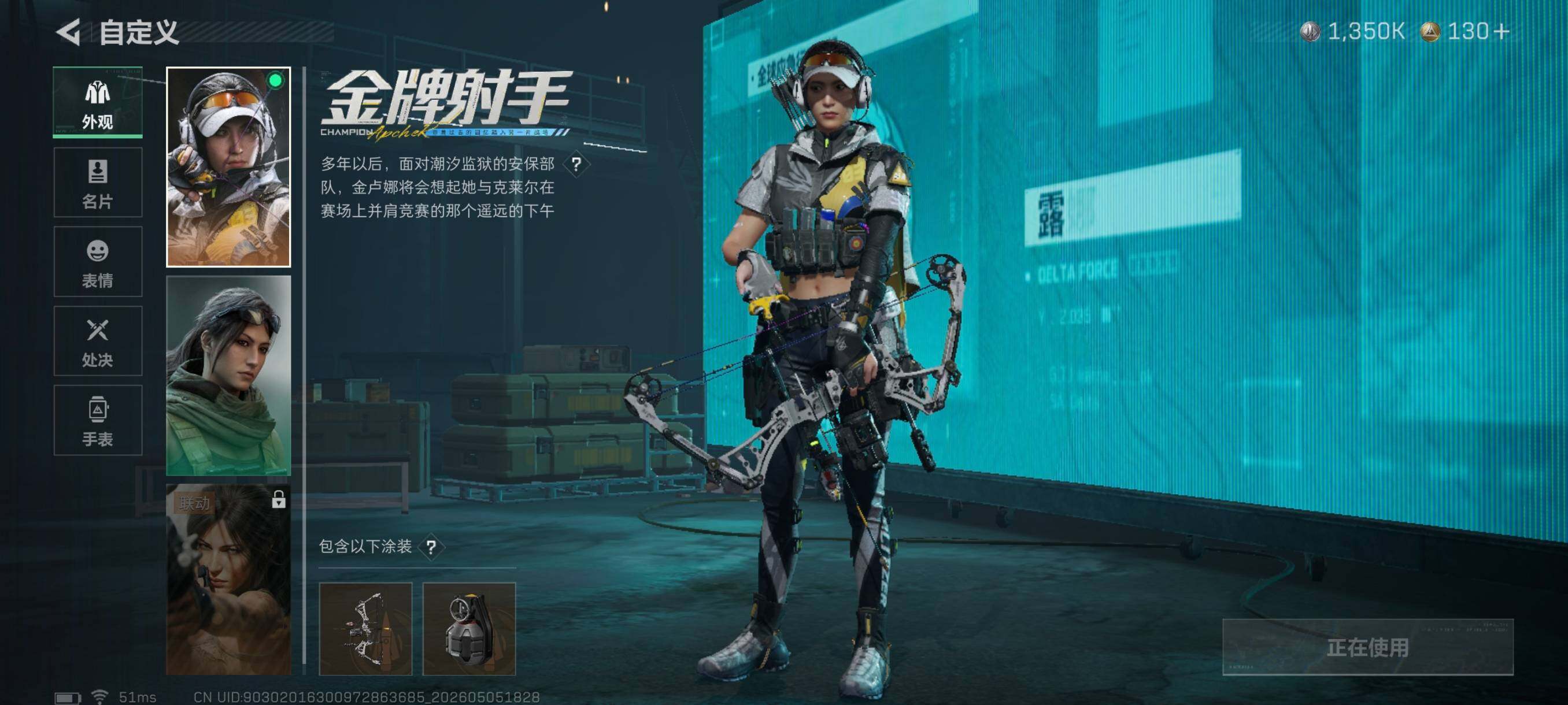 SJZCMW4130384三角洲行动账号详情图9 SJZCMW4130384三角洲行动账号详情图9