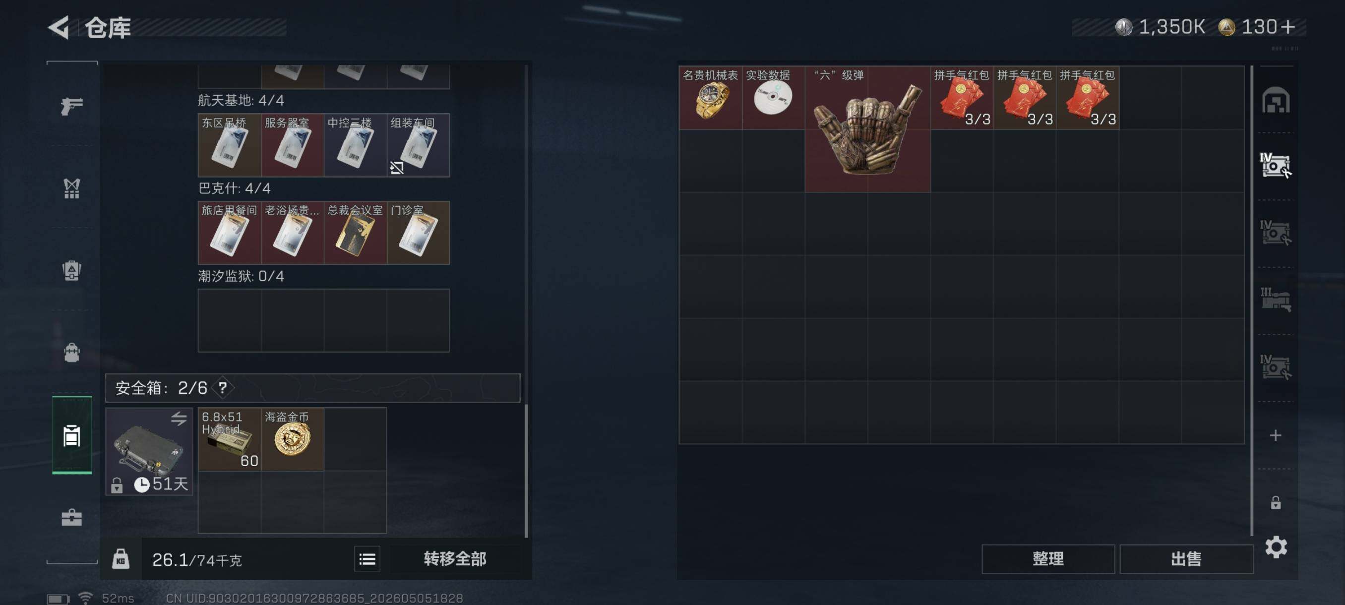 SJZCMW4130384三角洲行动账号详情图12 SJZCMW4130384三角洲行动账号详情图12