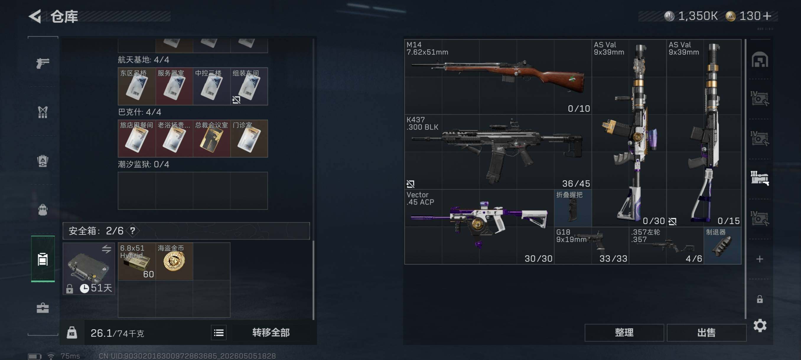 SJZCMW4130384三角洲行动账号详情图13 SJZCMW4130384三角洲行动账号详情图13