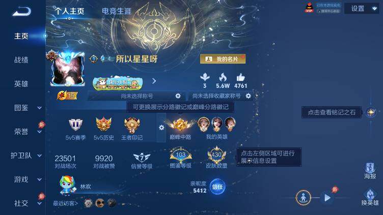 WZLX4353979王者荣耀账号详情图10