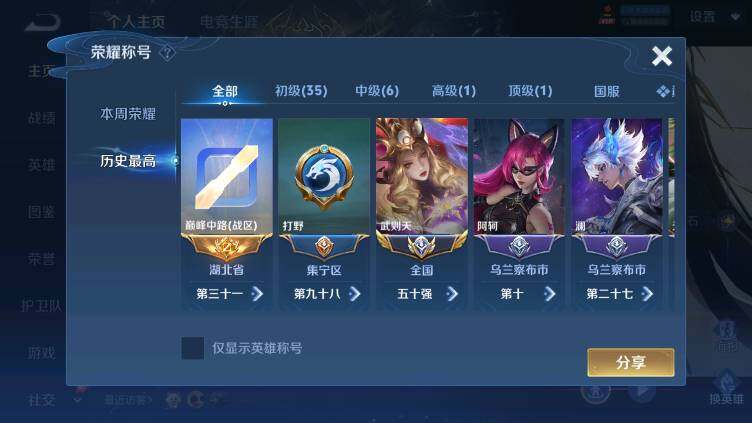 WZLX4353979王者荣耀账号详情图11