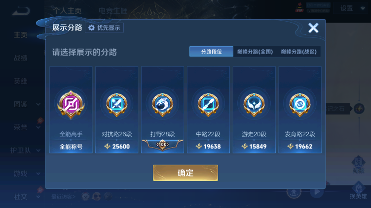 WZLX4353979王者荣耀账号详情图12