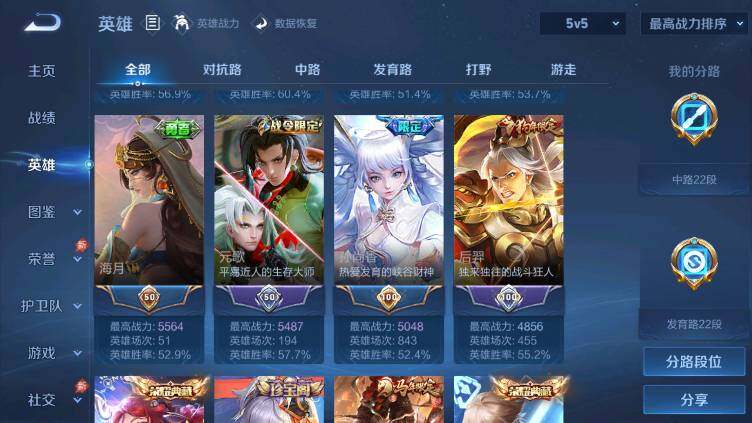 WZLX4353979王者荣耀账号详情图14