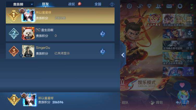 WZLX4353979王者荣耀账号详情图19