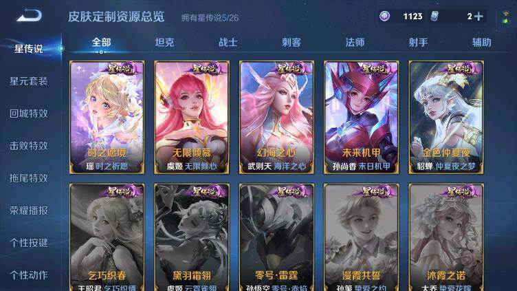 WZLX4353979王者荣耀账号详情图20