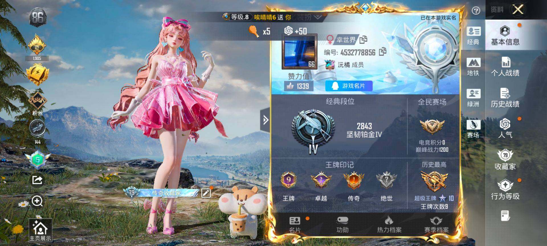 账号详情图片