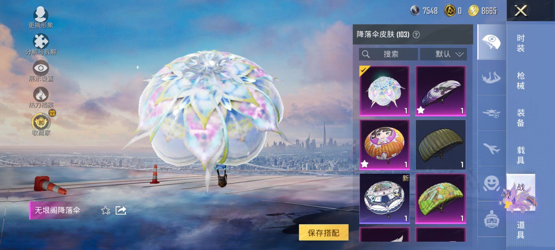 HPQM4206062和平精英账号详情图10 HPQM4206062和平精英账号详情图10
