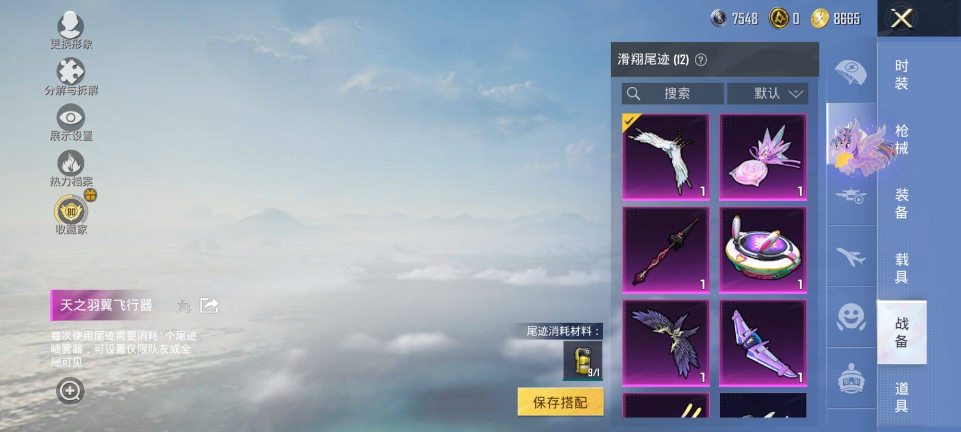 HPQM4206062和平精英账号详情图11 HPQM4206062和平精英账号详情图11