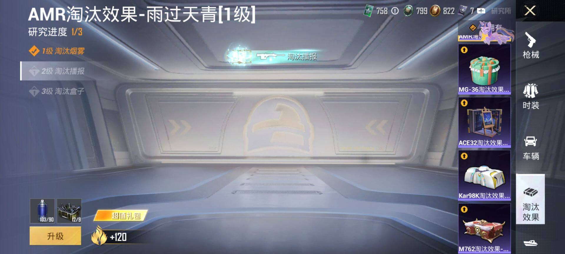 HPQM4206062和平精英账号详情图14 HPQM4206062和平精英账号详情图14
