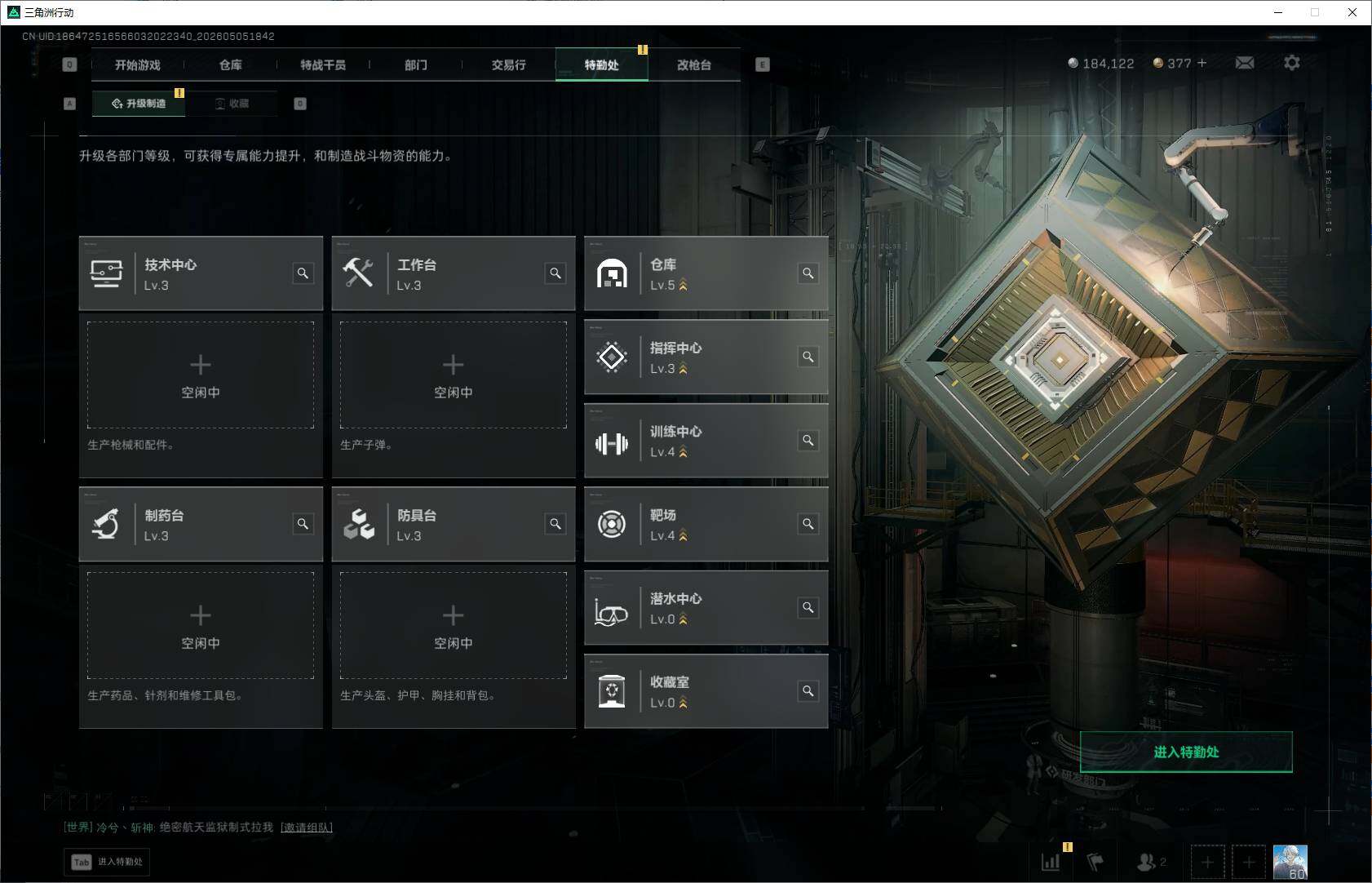 SJZEY4117077三角洲行动账号详情图5