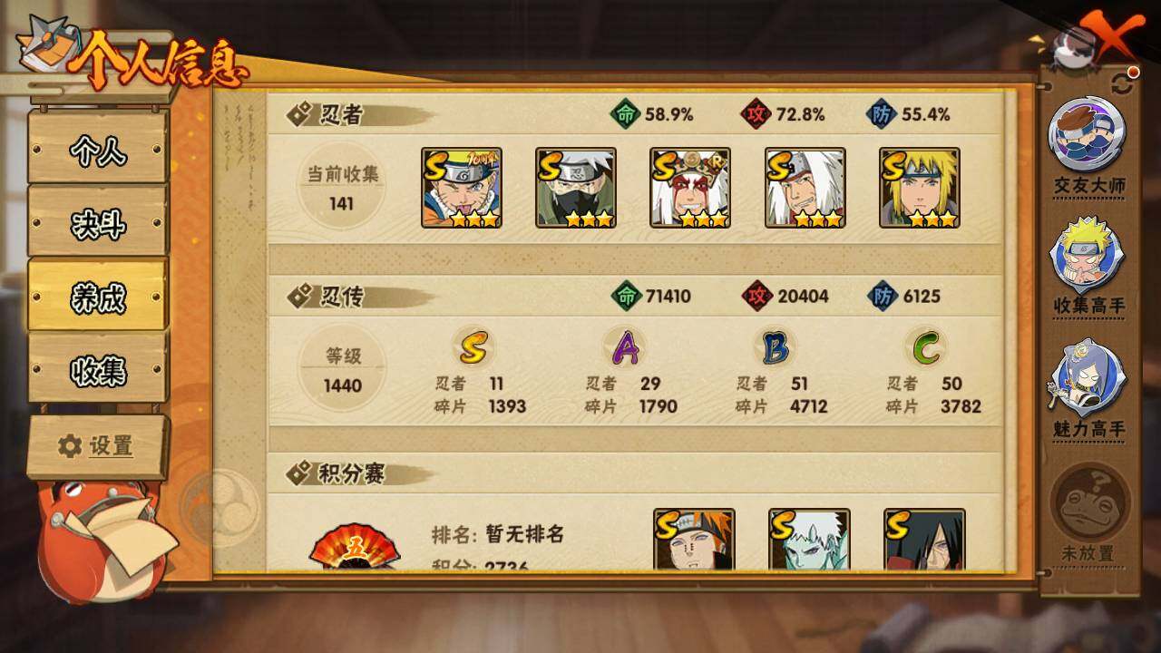 HYLFY434574火影忍者账号详情图4