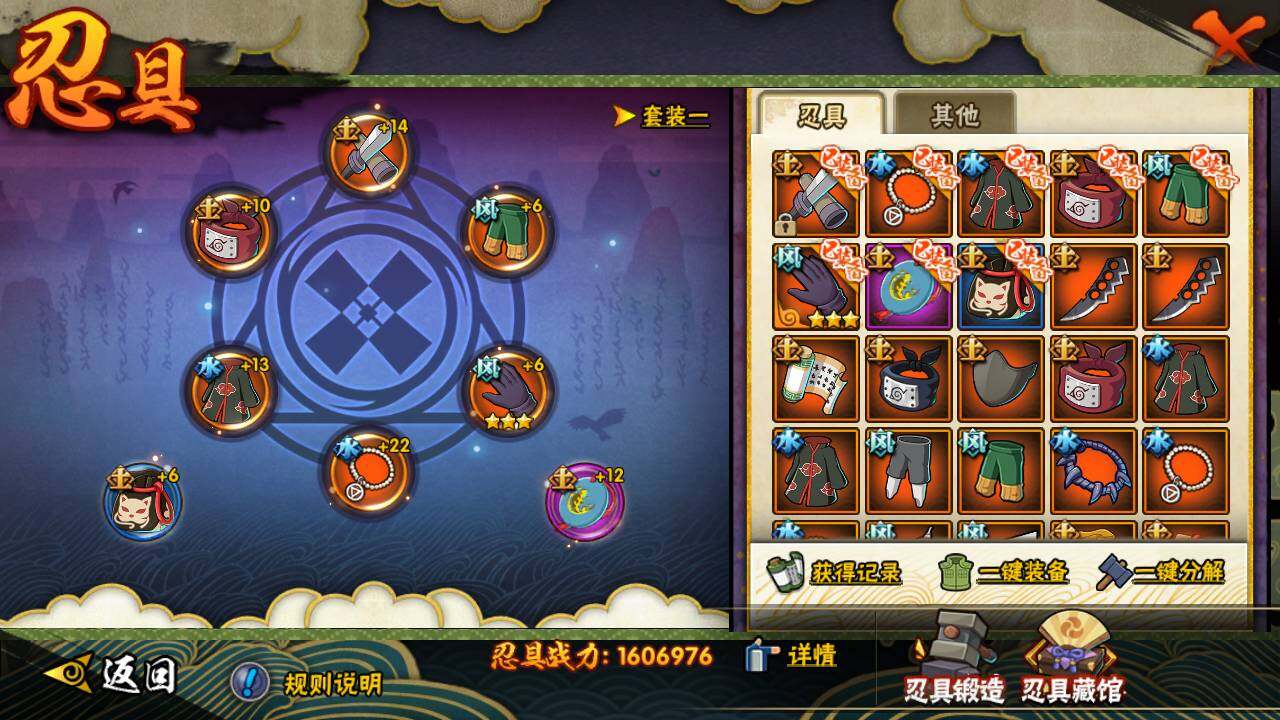 HYLFY434574火影忍者账号详情图17