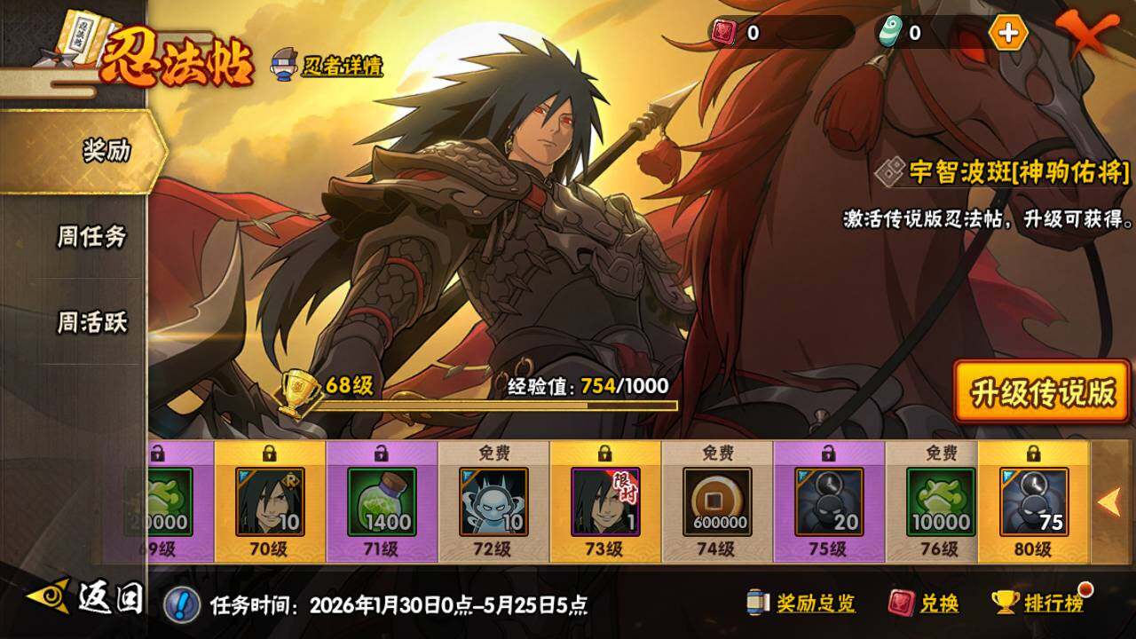HYLFY434574火影忍者账号详情图19