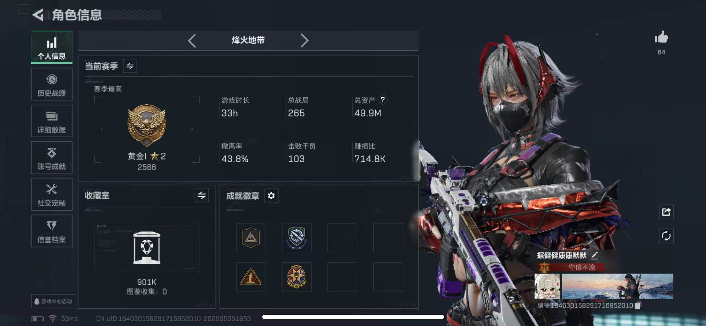 SJZQM4117167三角洲行动账号详情图6