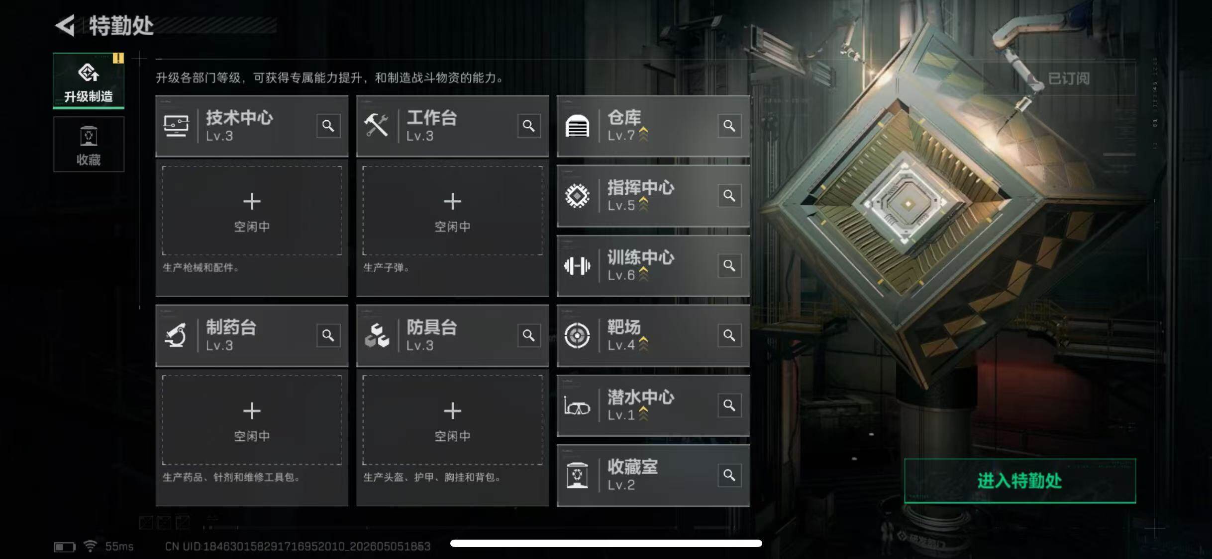 SJZQM4117167三角洲行动账号详情图7