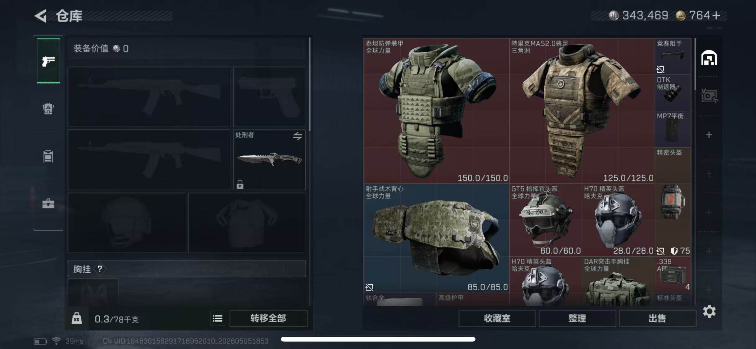 SJZQM4117167三角洲行动账号详情图8