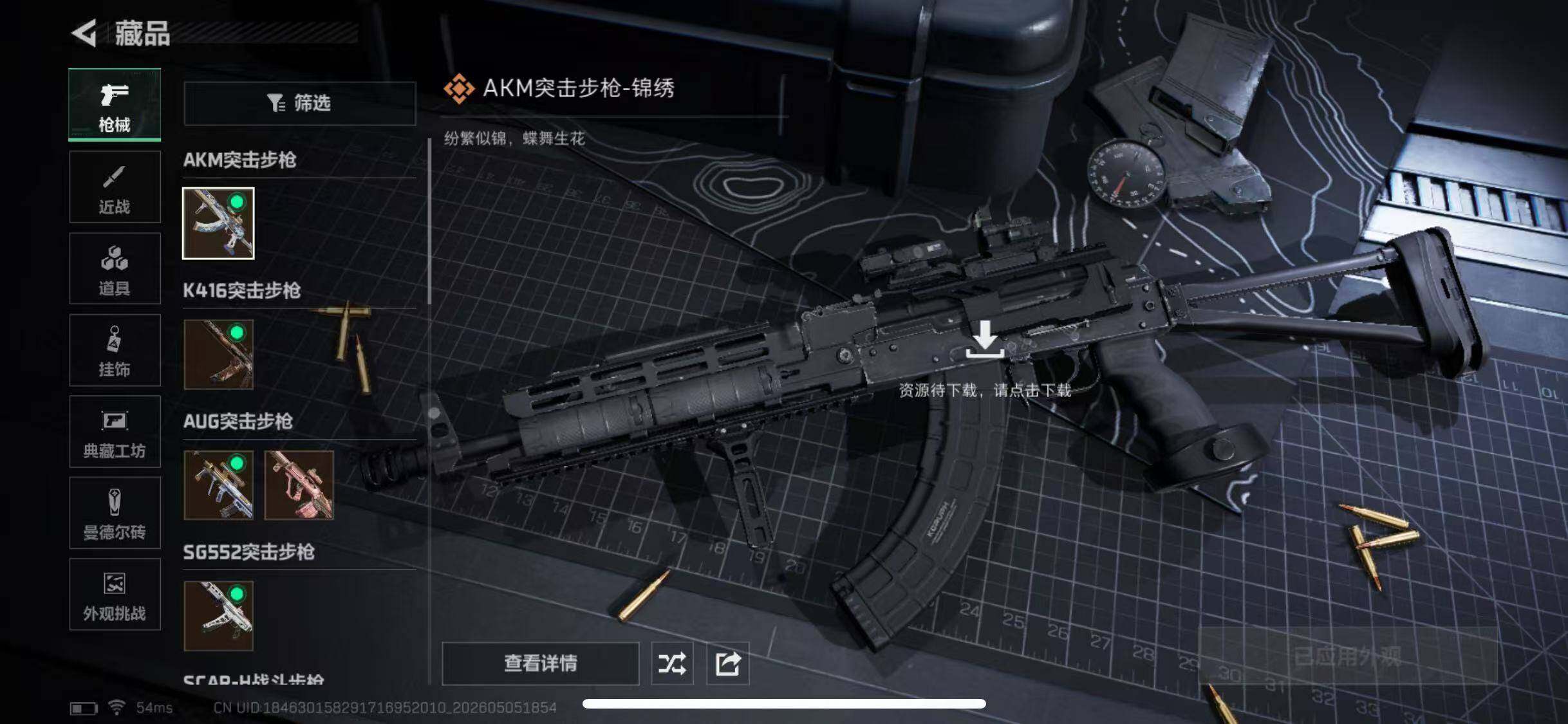 SJZQM4117167三角洲行动账号详情图11